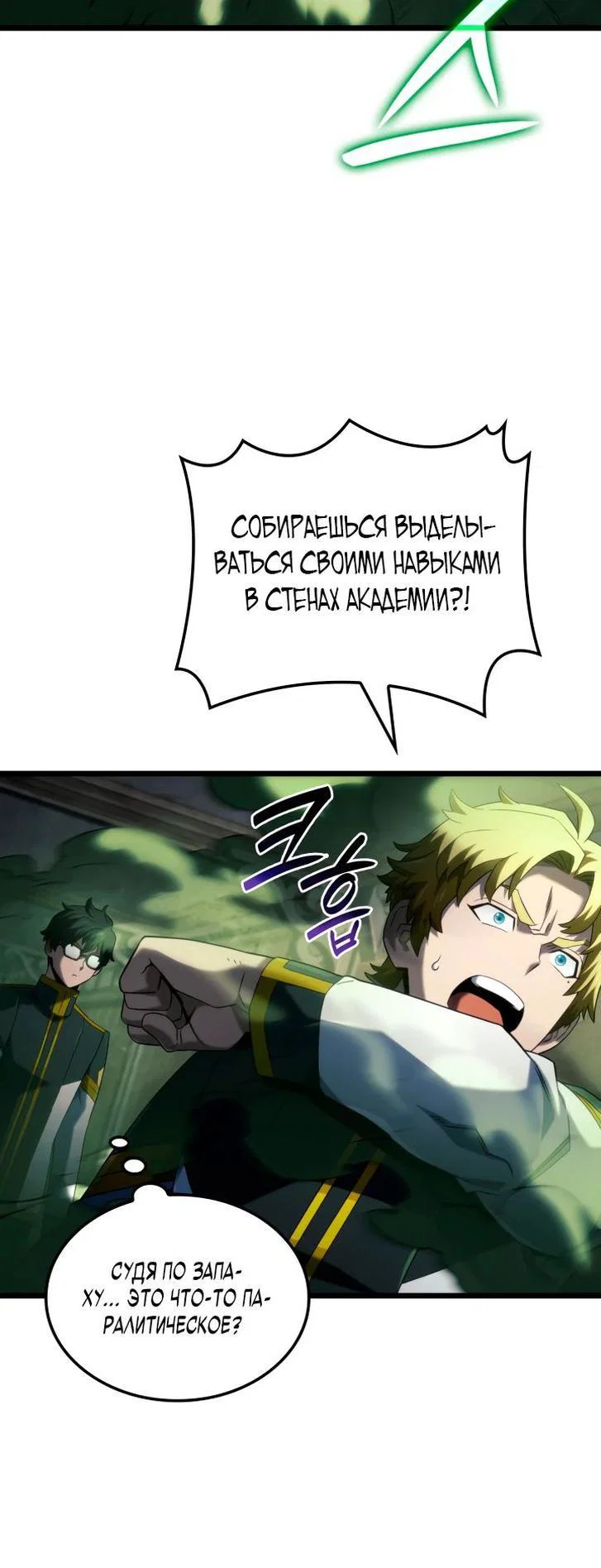 Read Месть железнокровного Пса меченосца RU Manga Online