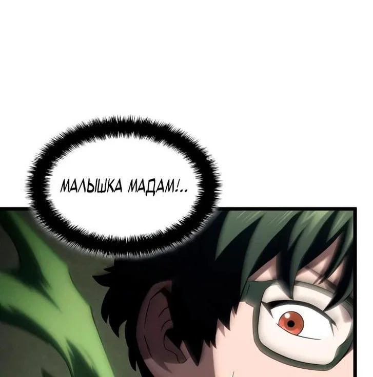 Read Месть железнокровного Пса меченосца RU Manga Online