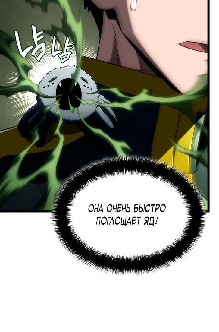 Read Месть железнокровного Пса меченосца RU Manga Online