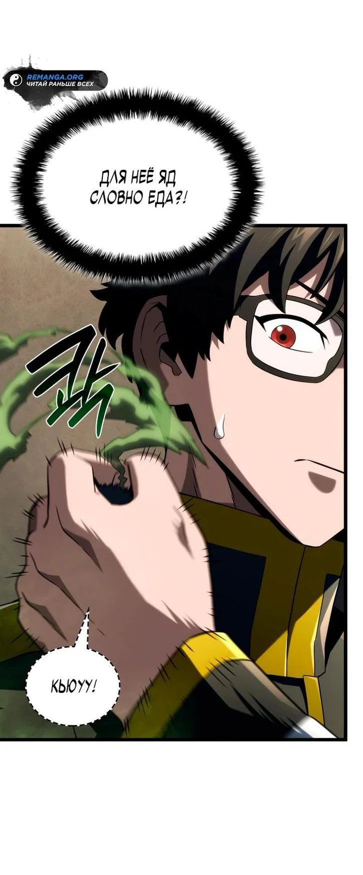 Read Месть железнокровного Пса меченосца RU Manga Online