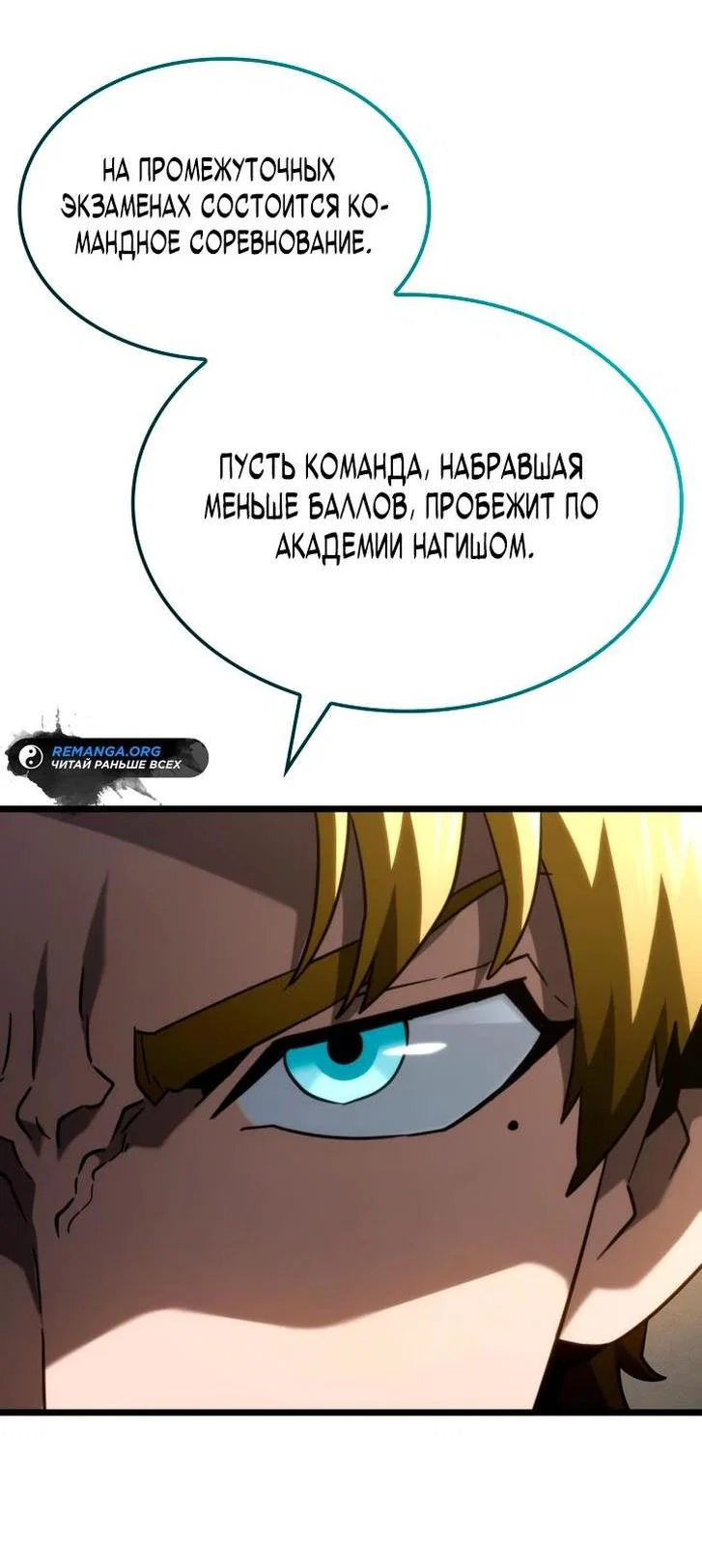 Read Месть железнокровного Пса меченосца RU Manga Online