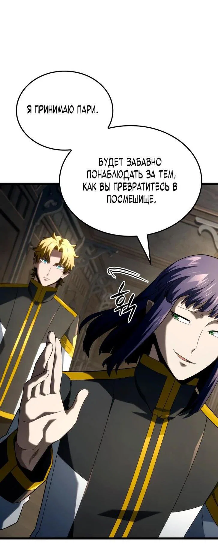 Read Месть железнокровного Пса меченосца RU Manga Online