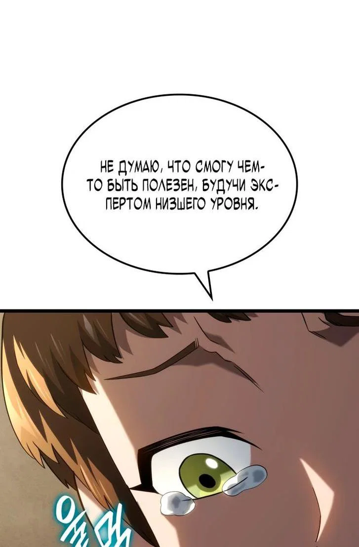 Read Месть железнокровного Пса меченосца RU Manga Online