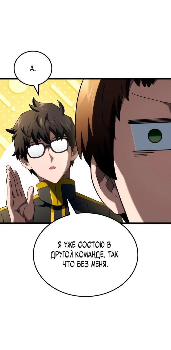 Read Месть железнокровного Пса меченосца RU Manga Online