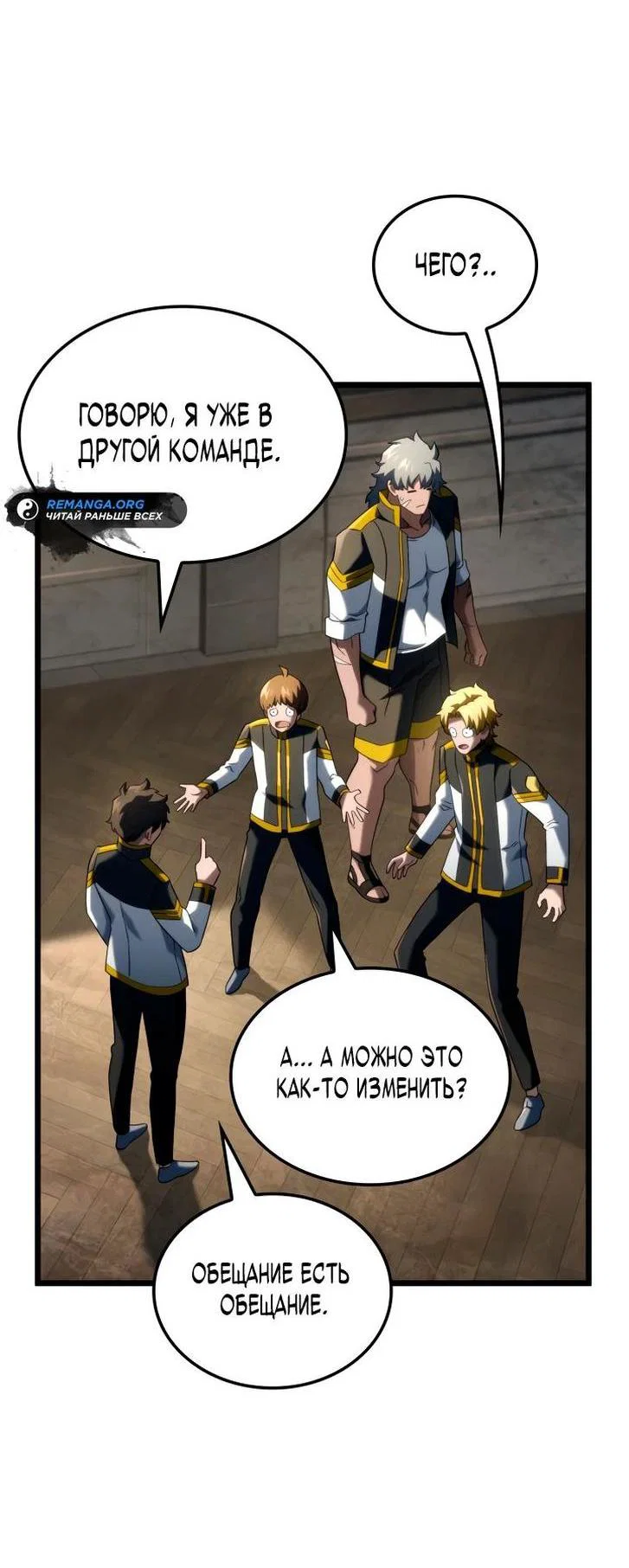 Read Месть железнокровного Пса меченосца RU Manga Online