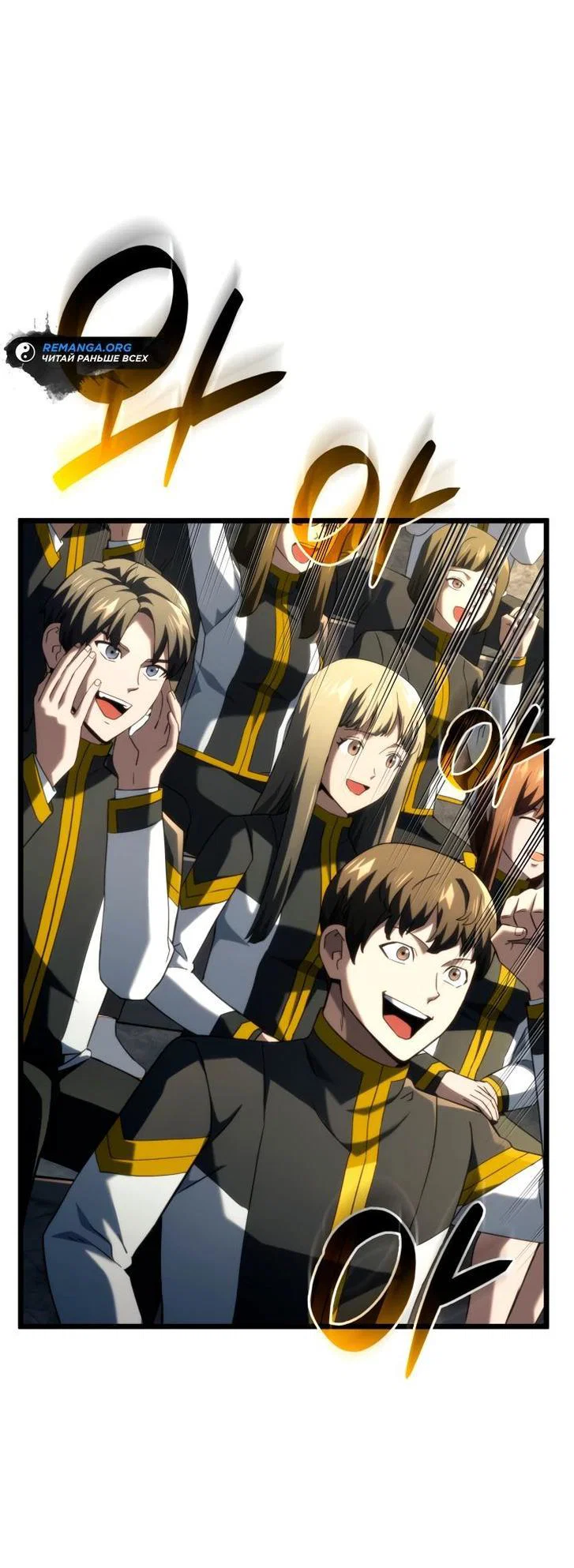 Read Месть железнокровного Пса меченосца RU Manga Online