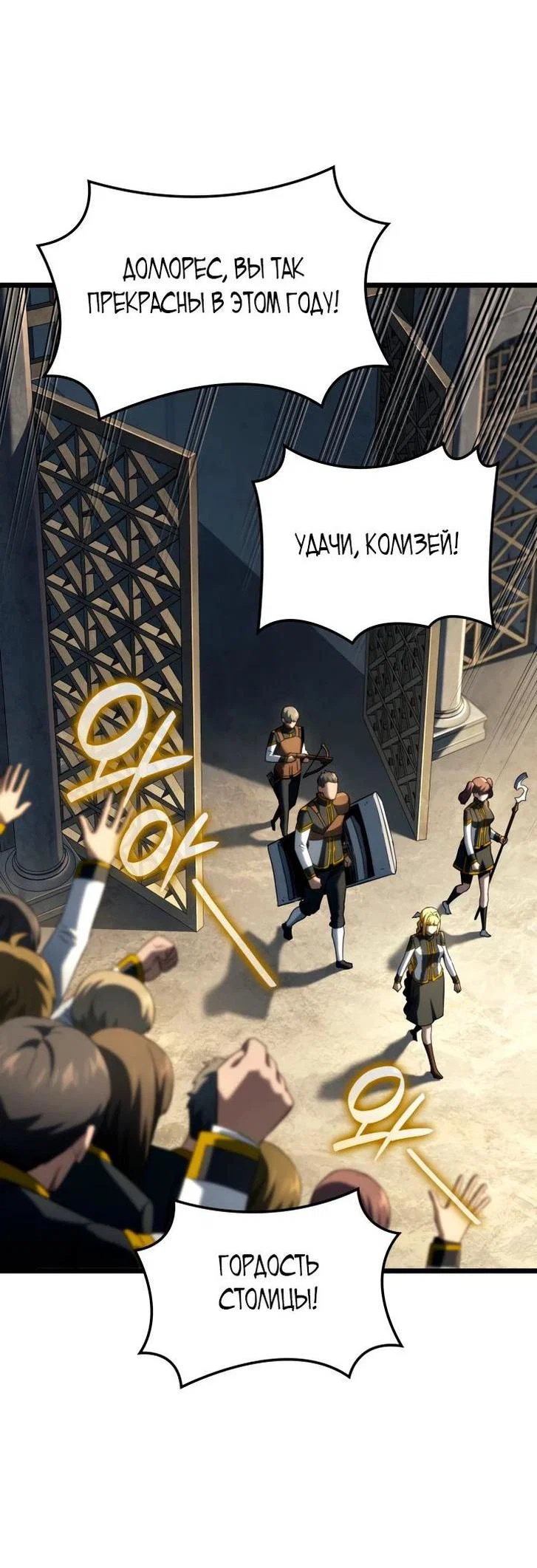 Read Месть железнокровного Пса меченосца RU Manga Online