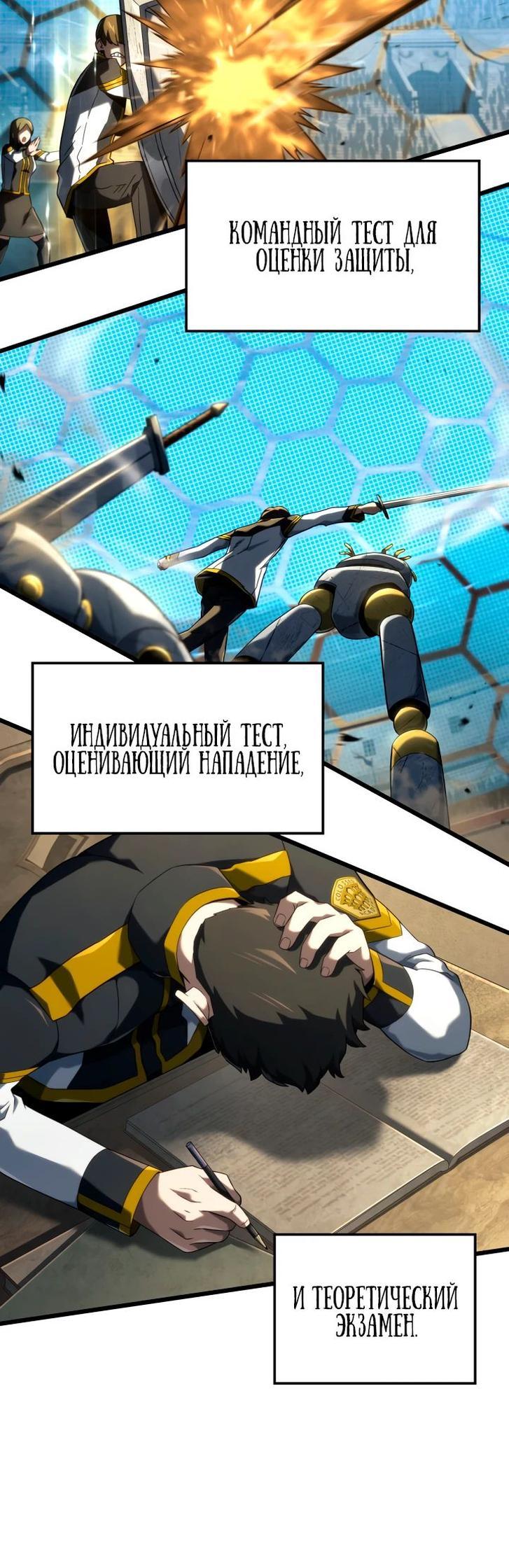 Read Месть железнокровного Пса меченосца RU Manga Online