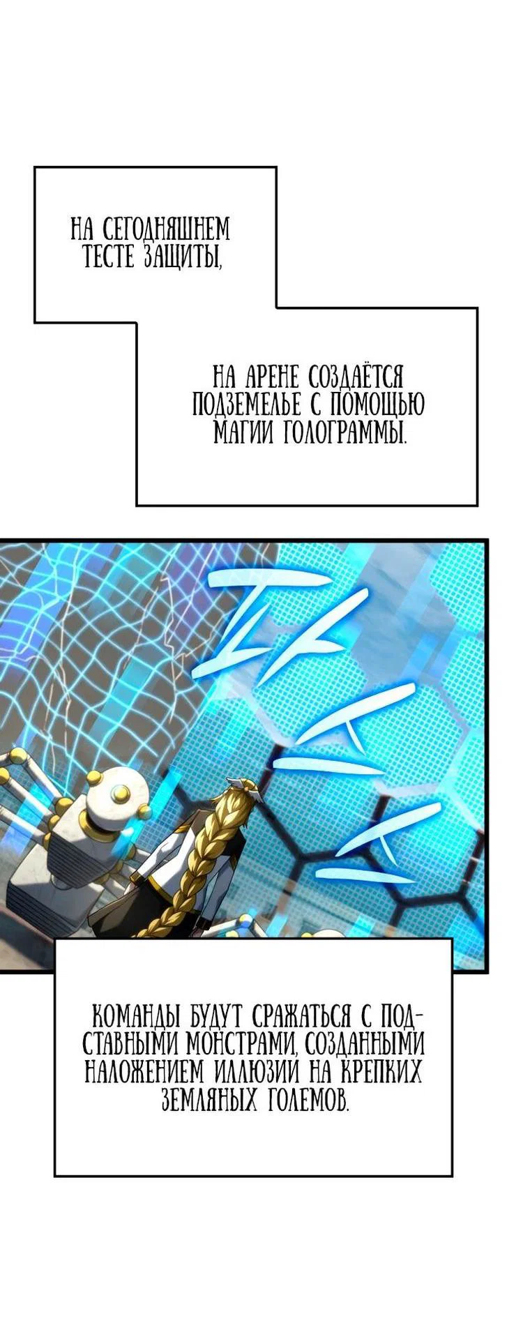 Read Месть железнокровного Пса меченосца RU Manga Online