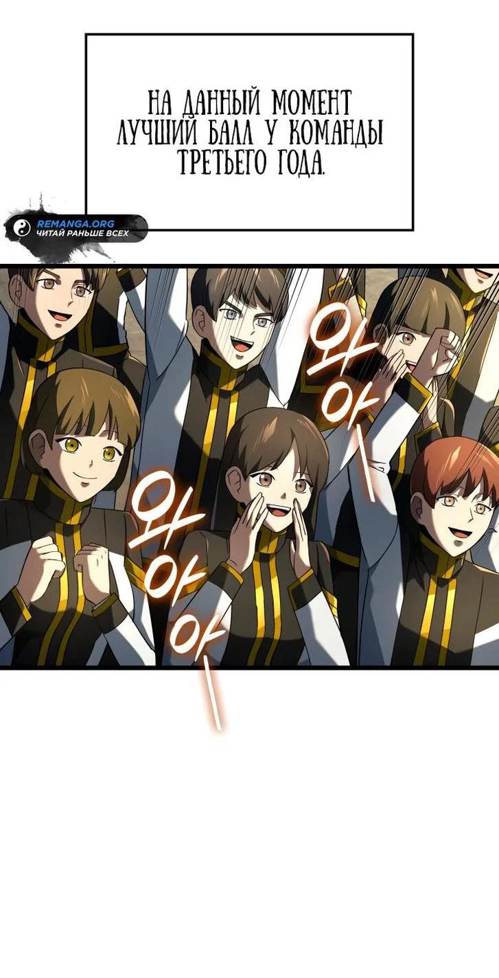 Read Месть железнокровного Пса меченосца RU Manga Online