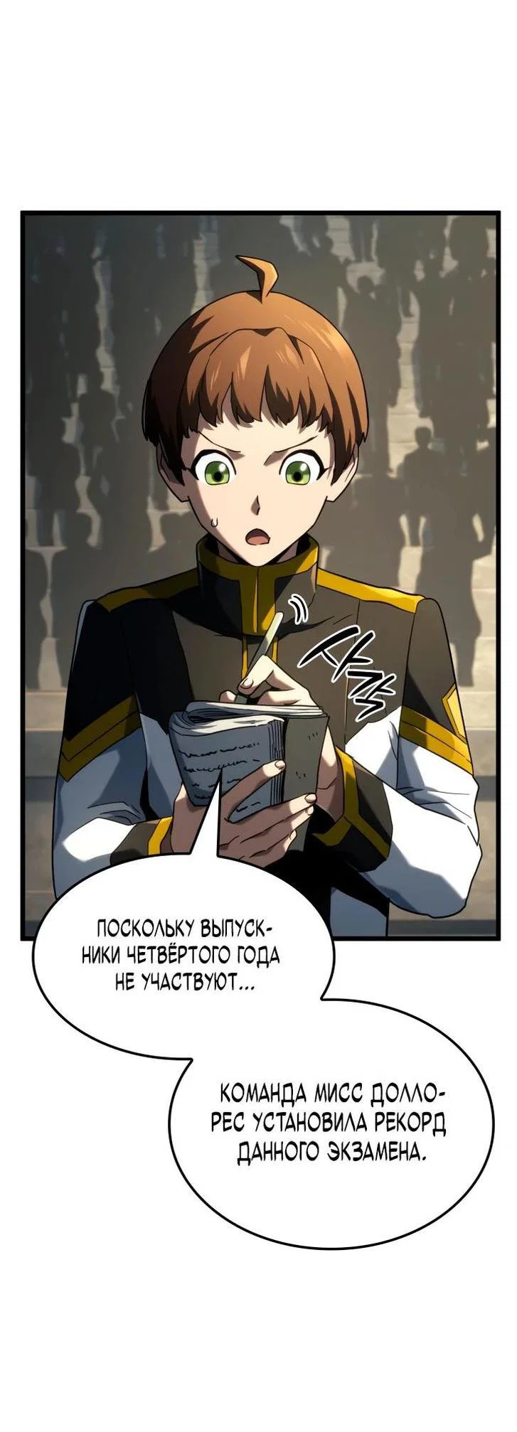 Read Месть железнокровного Пса меченосца RU Manga Online