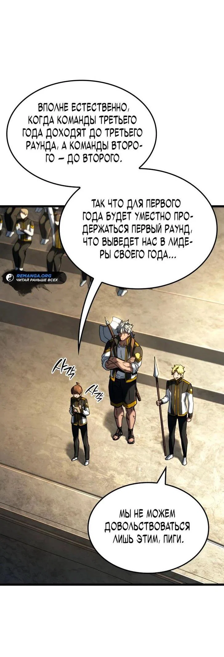 Read Месть железнокровного Пса меченосца RU Manga Online