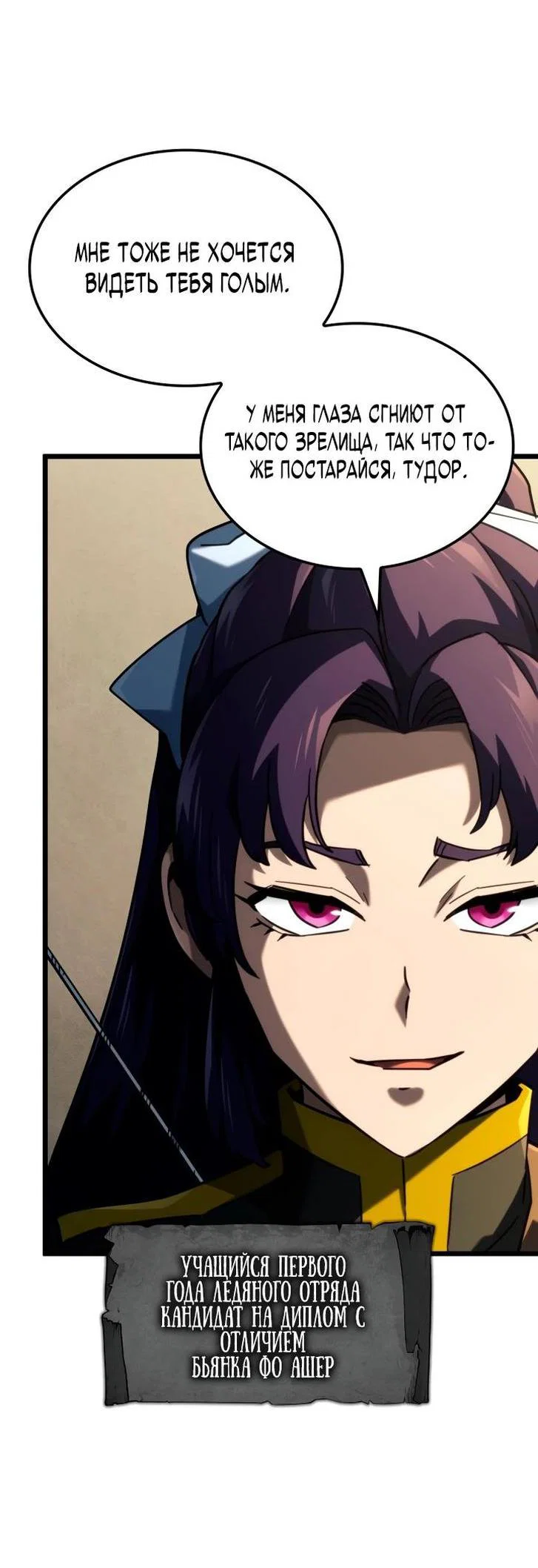 Read Месть железнокровного Пса меченосца RU Manga Online