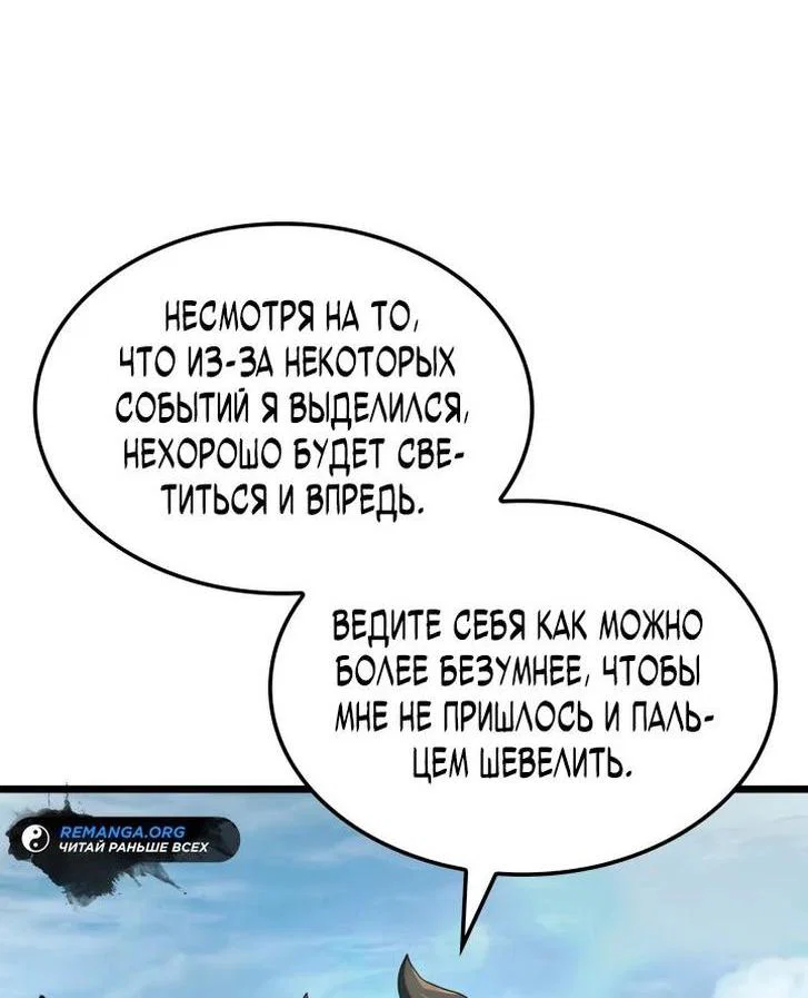 Read Месть железнокровного Пса меченосца RU Manga Online