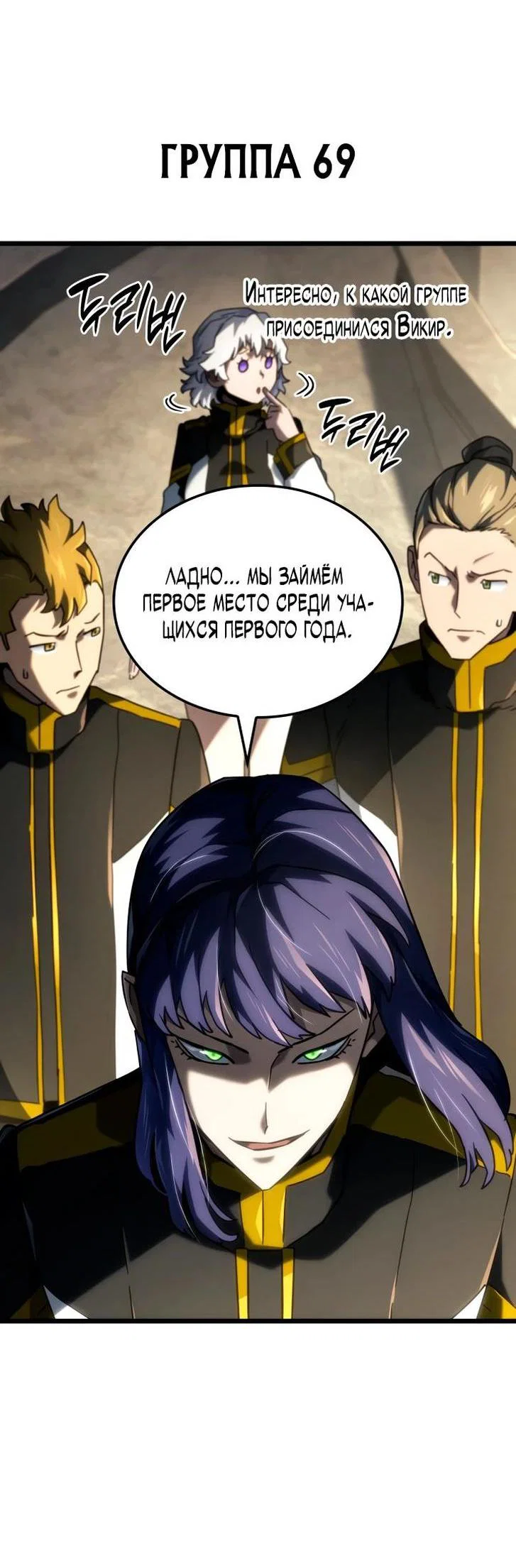 Read Месть железнокровного Пса меченосца RU Manga Online
