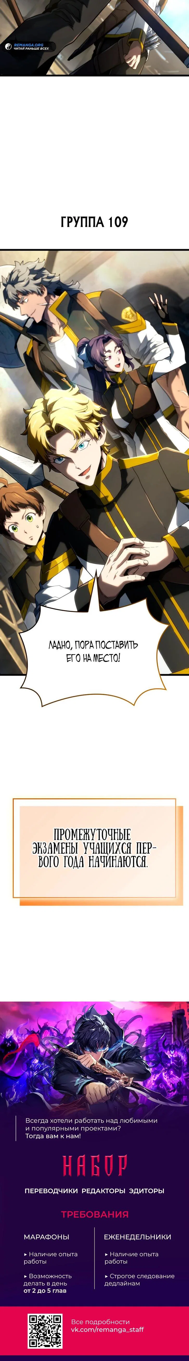 Read Месть железнокровного Пса меченосца RU Manga Online