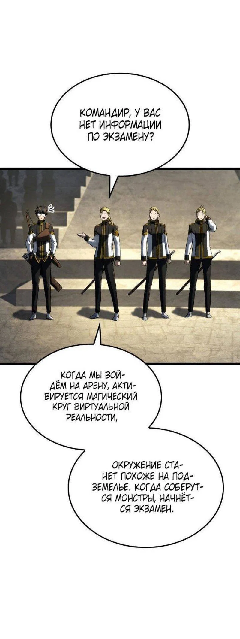 Read Месть железнокровного Пса меченосца RU Manga Online