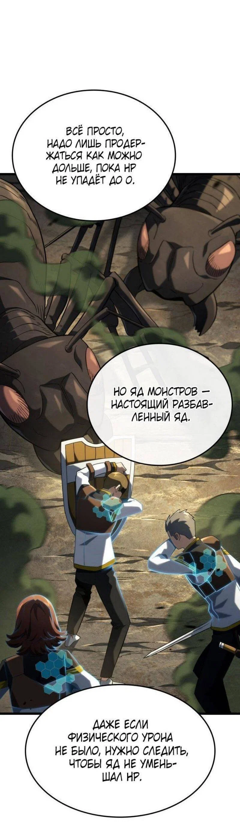 Read Месть железнокровного Пса меченосца RU Manga Online