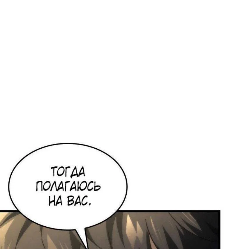 Read Месть железнокровного Пса меченосца RU Manga Online