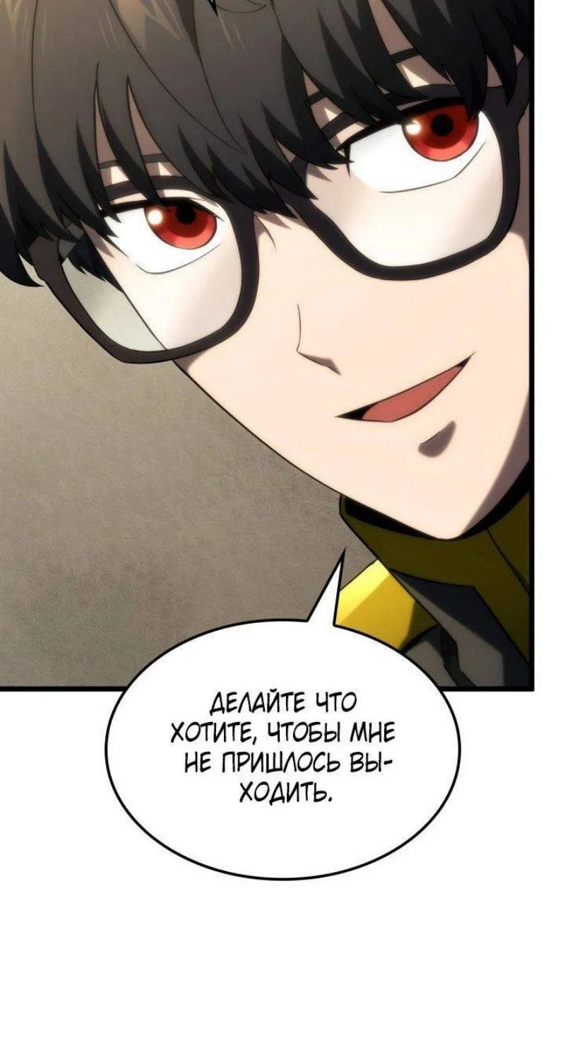 Read Месть железнокровного Пса меченосца RU Manga Online