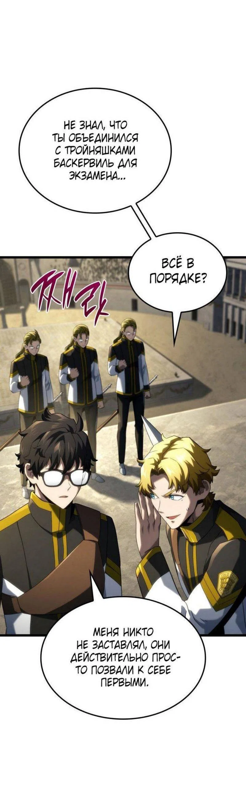 Read Месть железнокровного Пса меченосца RU Manga Online
