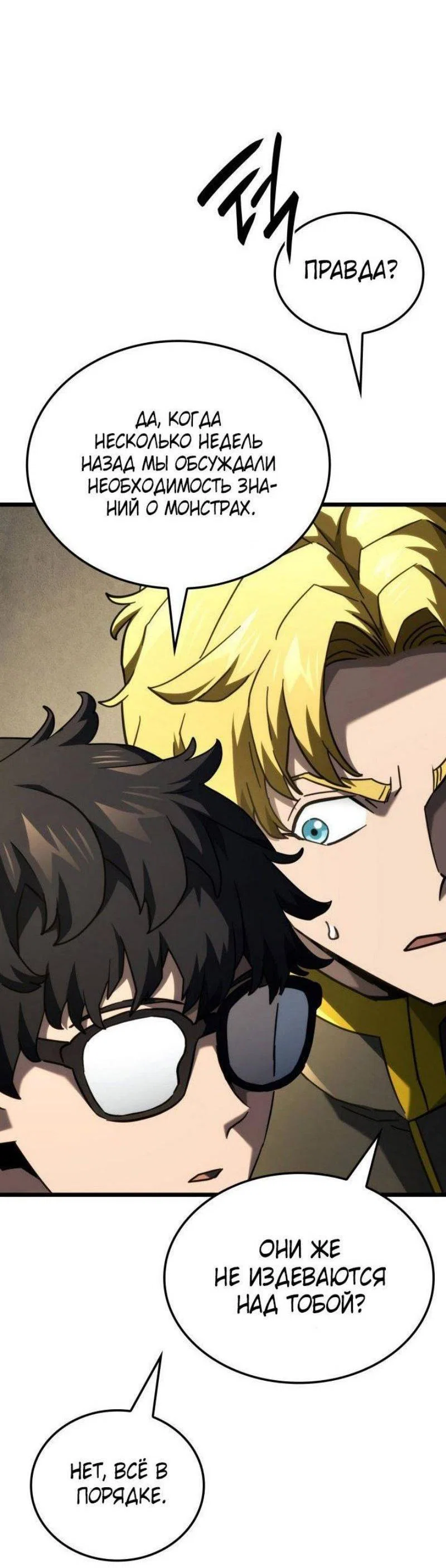 Read Месть железнокровного Пса меченосца RU Manga Online