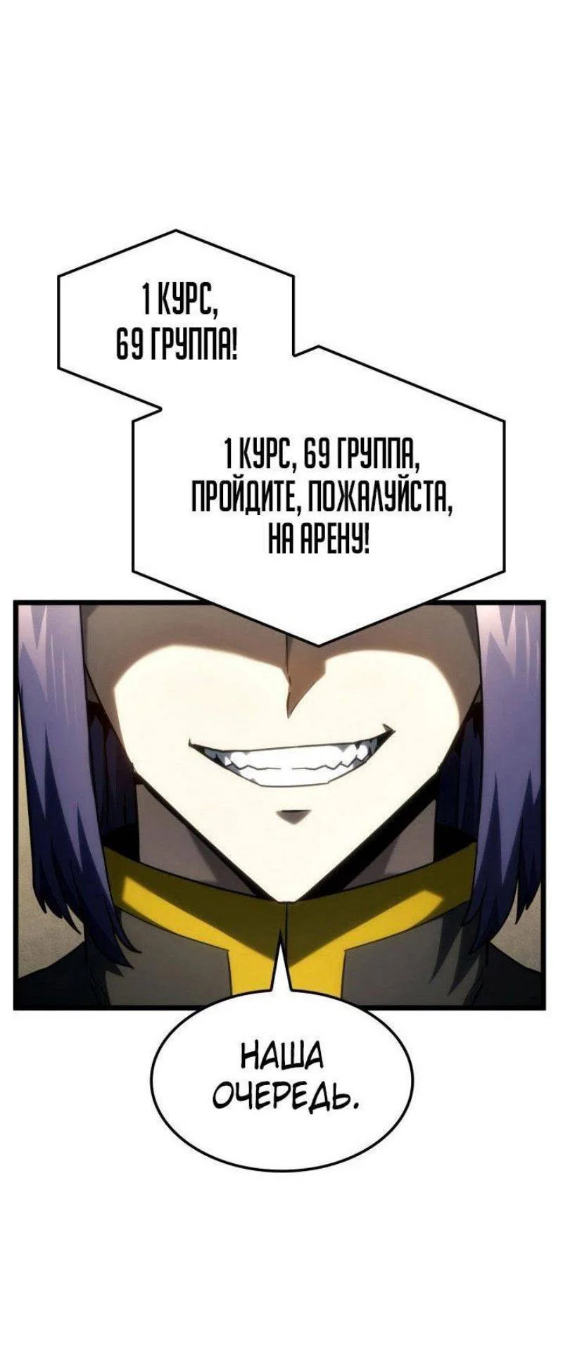 Read Месть железнокровного Пса меченосца RU Manga Online
