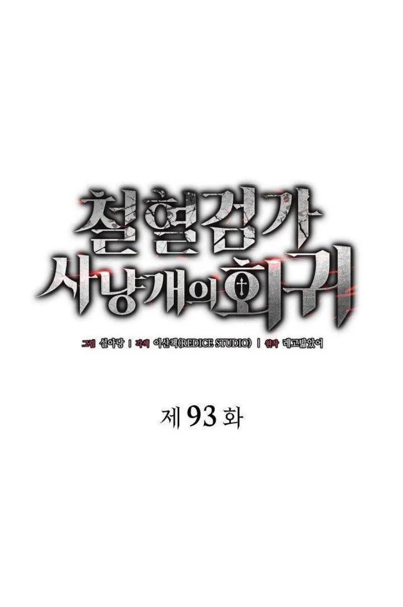 Read Месть железнокровного Пса меченосца RU Manga Online