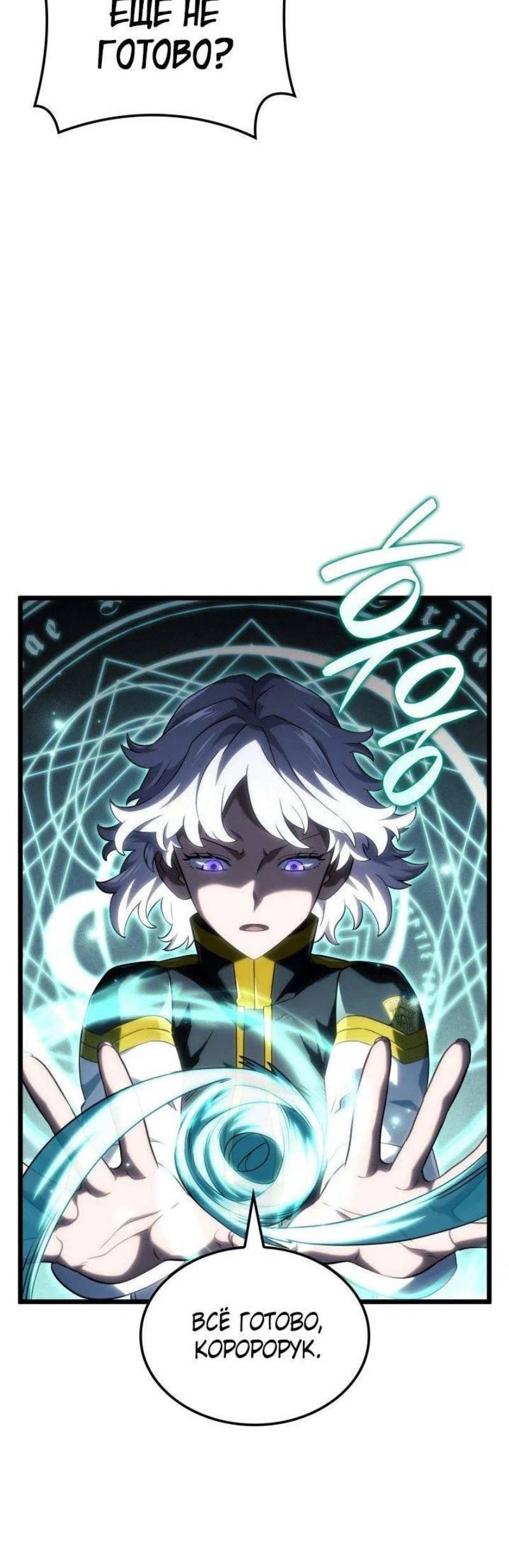 Read Месть железнокровного Пса меченосца RU Manga Online