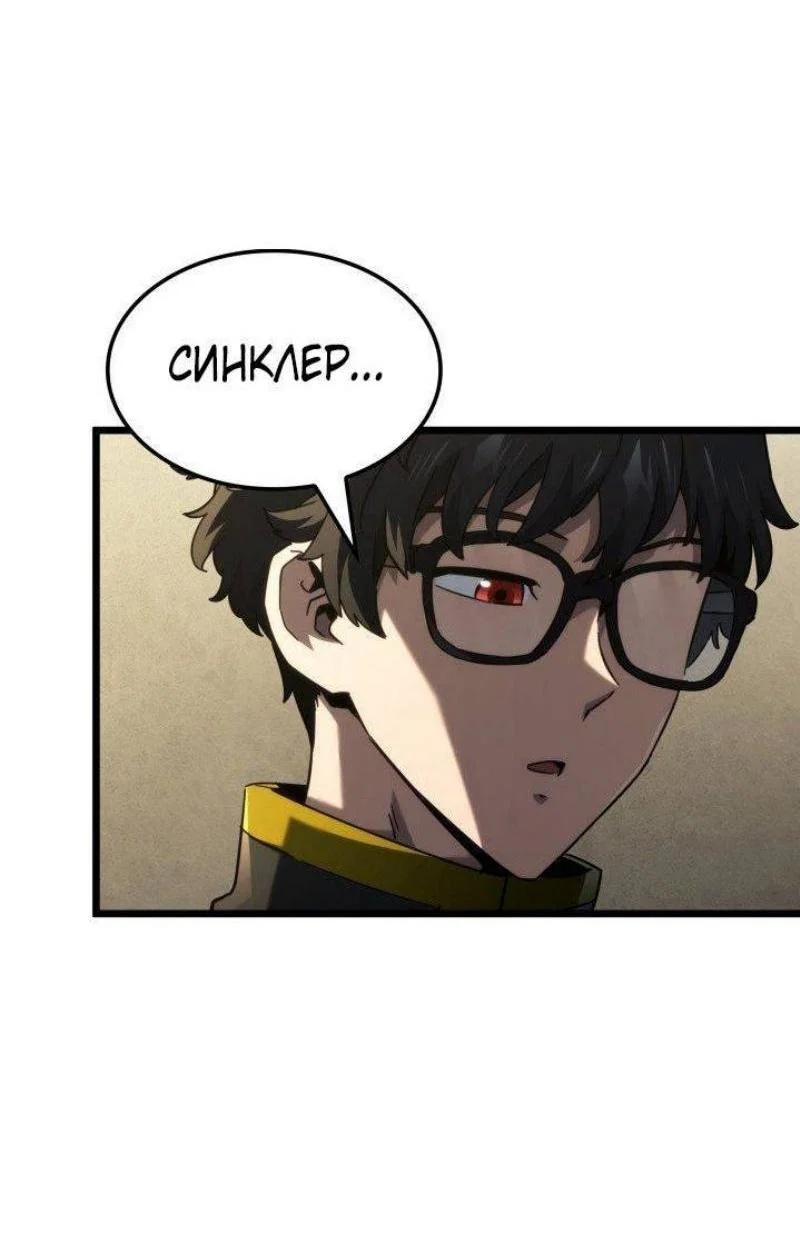 Read Месть железнокровного Пса меченосца RU Manga Online
