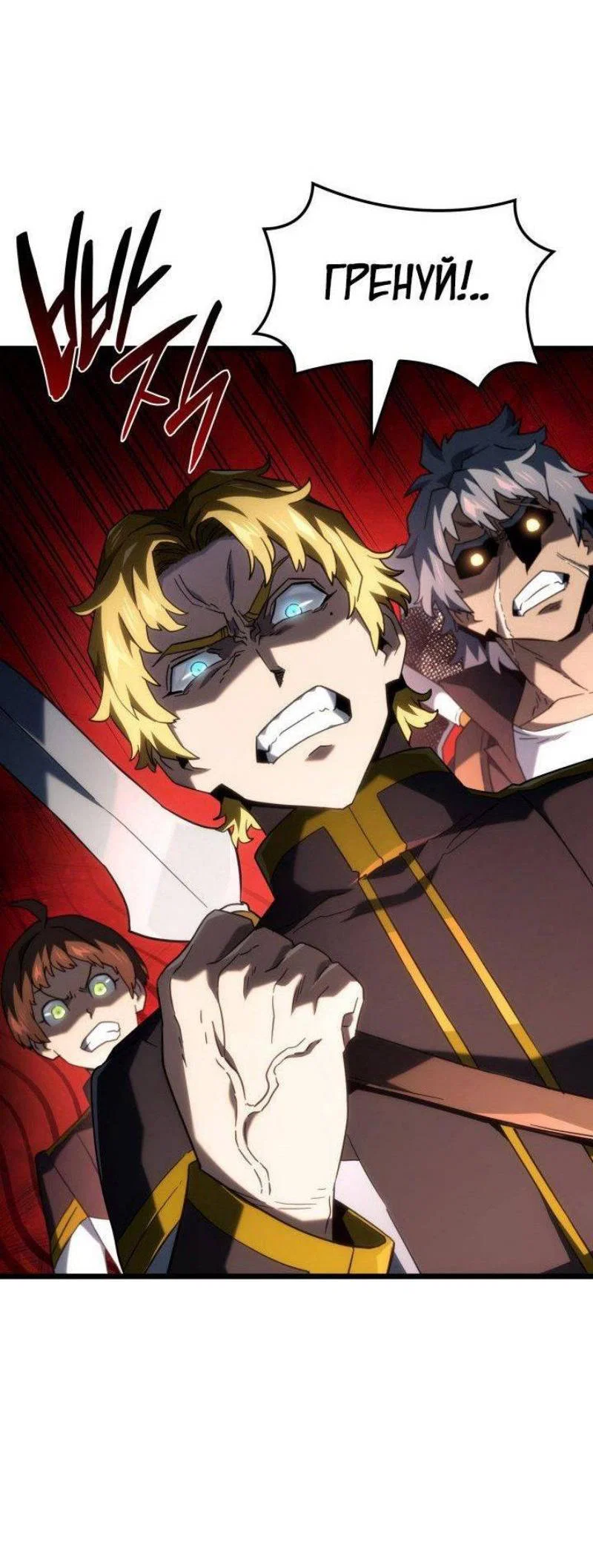 Read Месть железнокровного Пса меченосца RU Manga Online