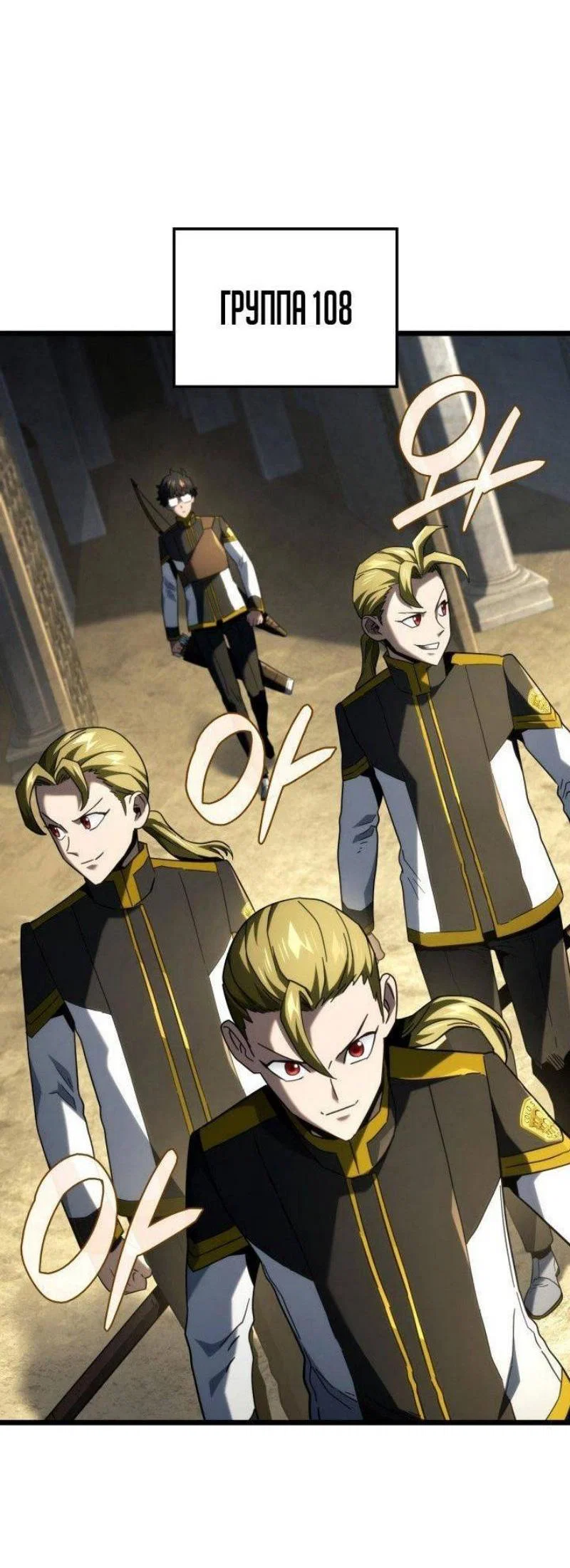 Read Месть железнокровного Пса меченосца RU Manga Online