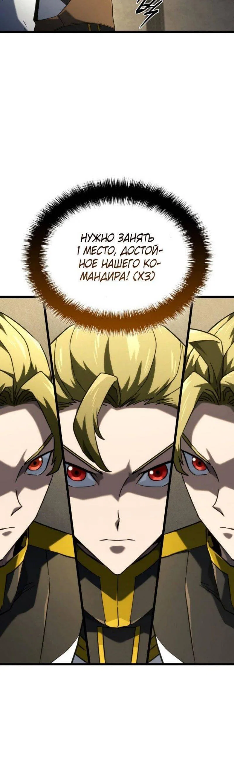 Read Месть железнокровного Пса меченосца RU Manga Online