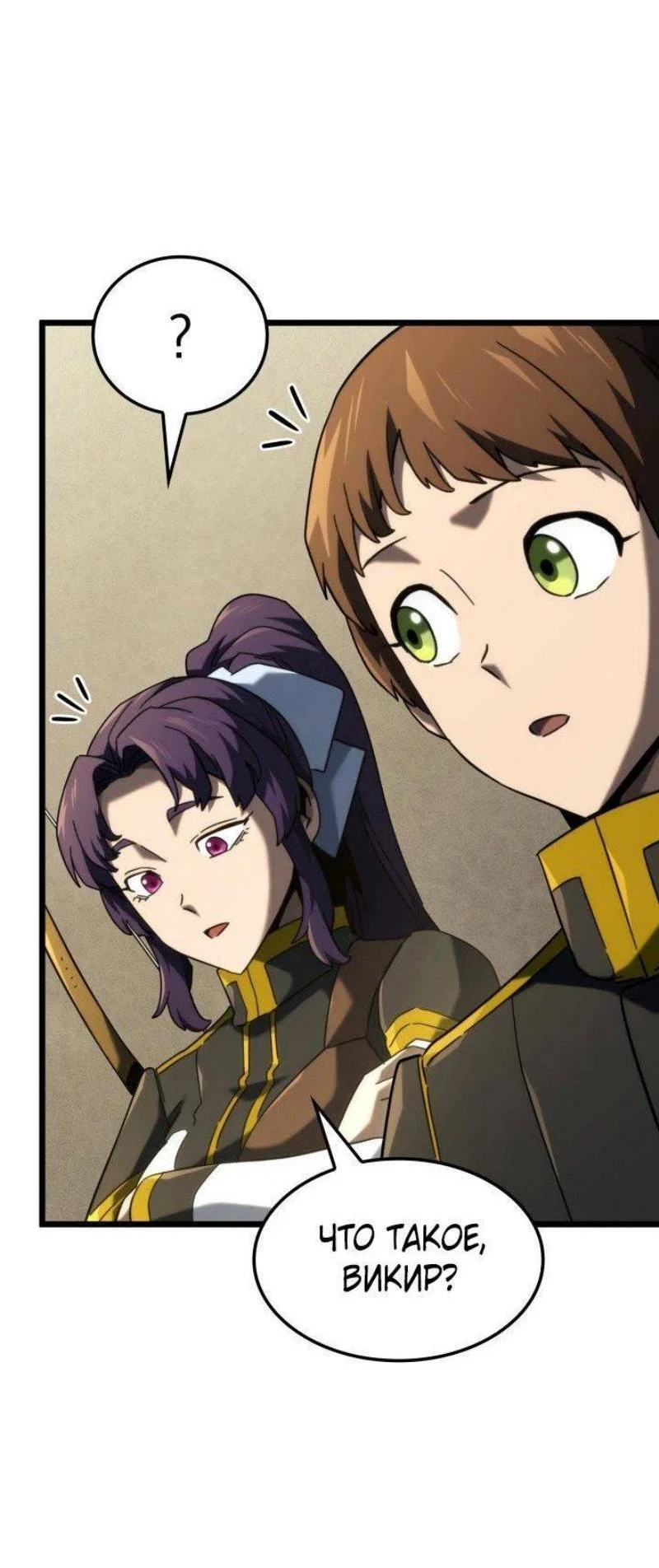 Read Месть железнокровного Пса меченосца RU Manga Online