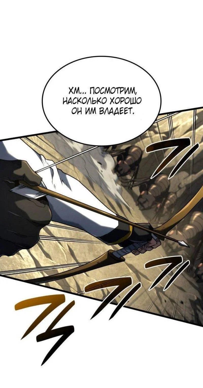 Read Месть железнокровного Пса меченосца RU Manga Online