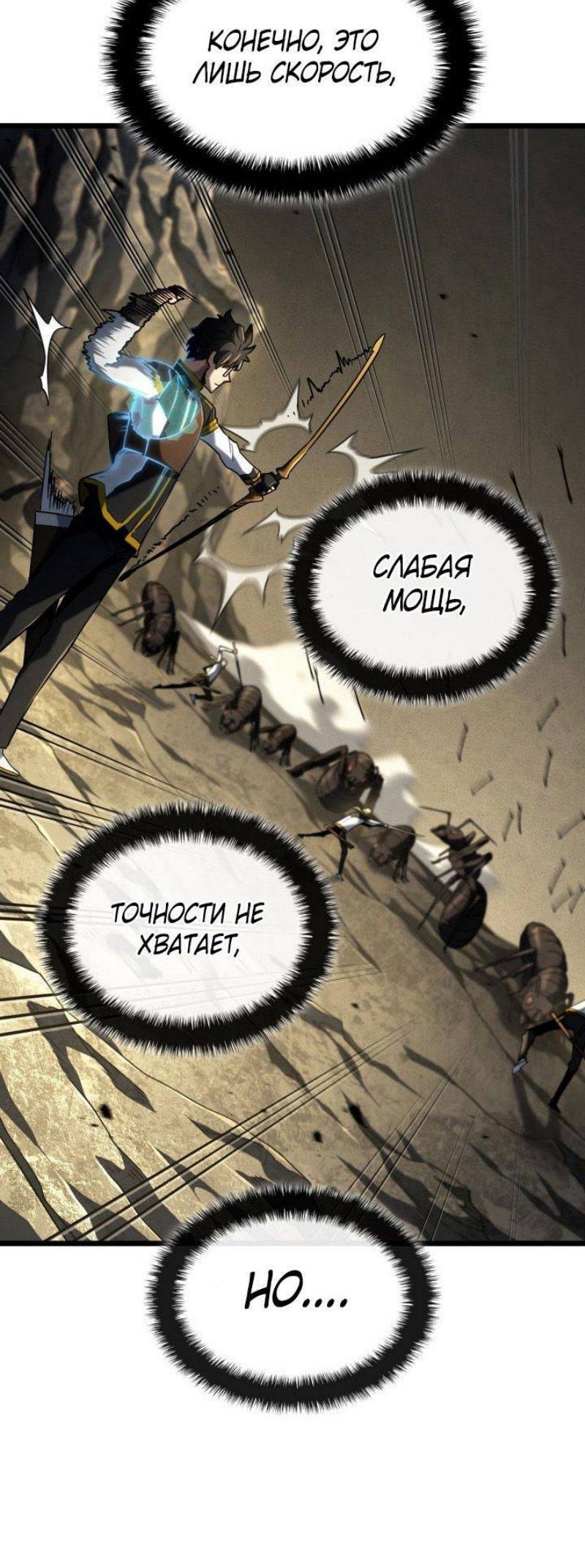 Read Месть железнокровного Пса меченосца RU Manga Online