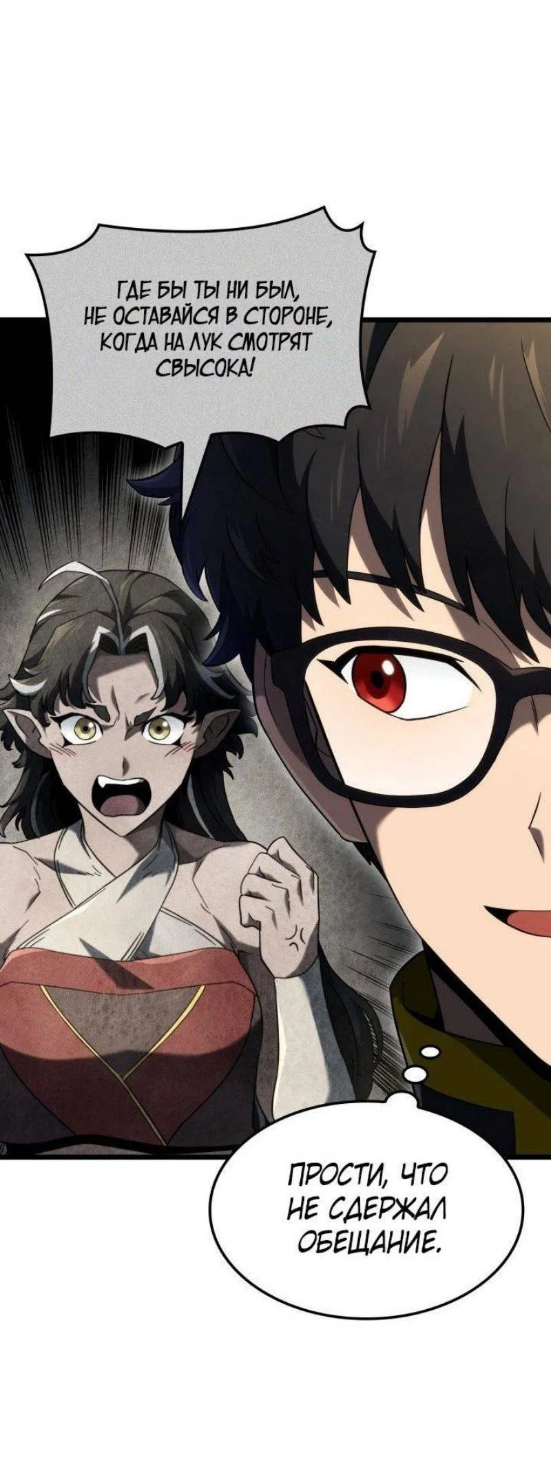 Read Месть железнокровного Пса меченосца RU Manga Online