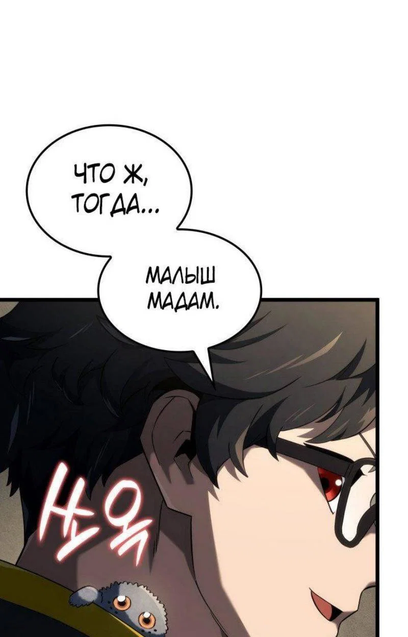 Read Месть железнокровного Пса меченосца RU Manga Online
