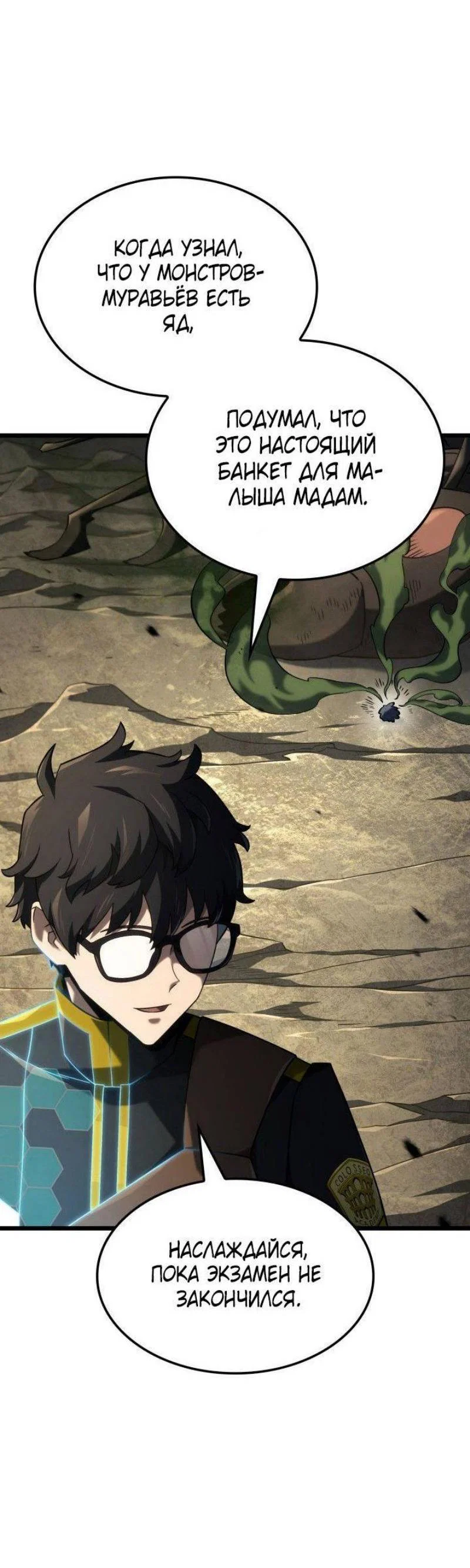 Read Месть железнокровного Пса меченосца RU Manga Online