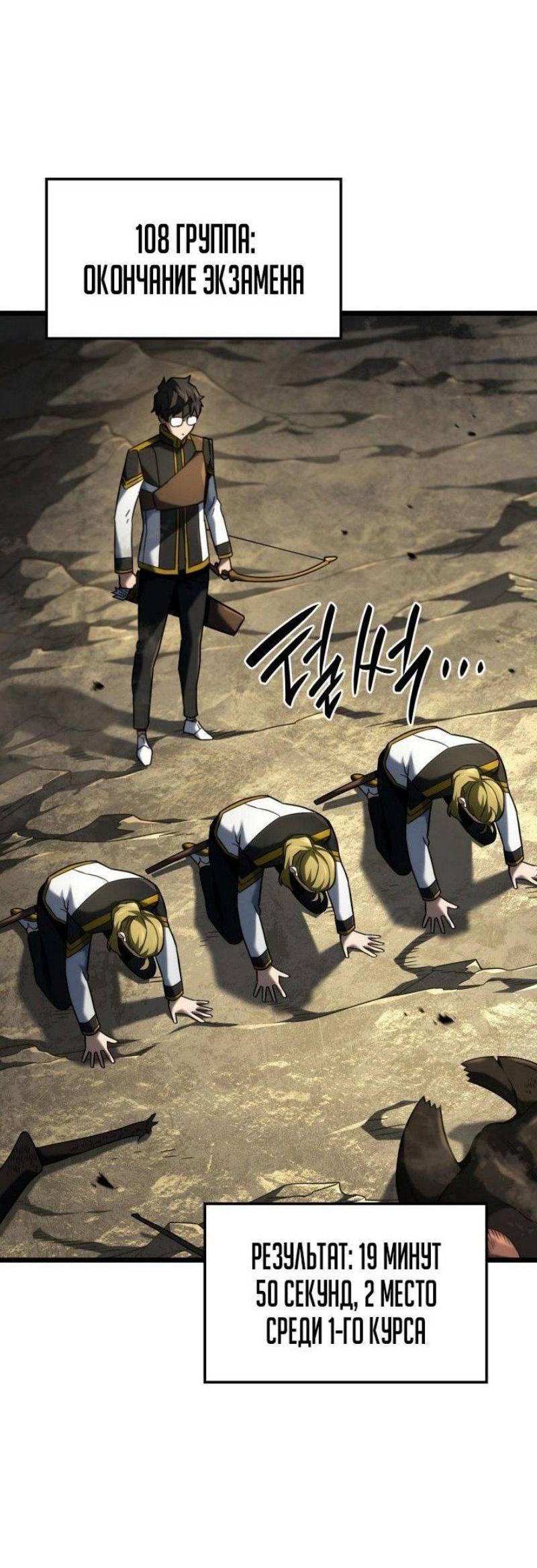 Read Месть железнокровного Пса меченосца RU Manga Online