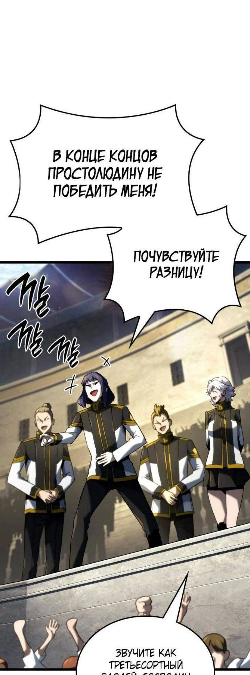 Read Месть железнокровного Пса меченосца RU Manga Online