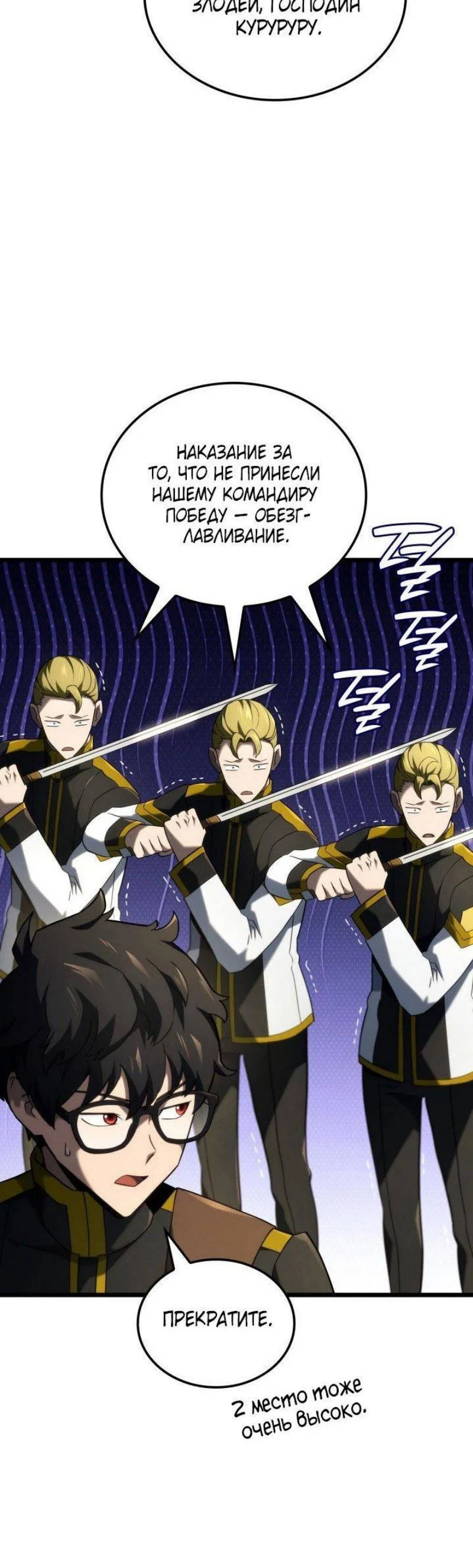 Read Месть железнокровного Пса меченосца RU Manga Online
