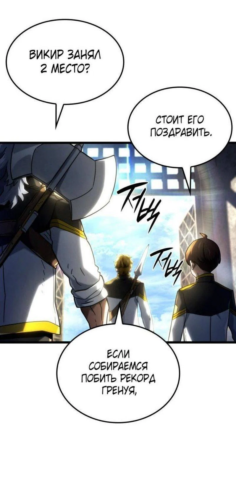 Read Месть железнокровного Пса меченосца RU Manga Online