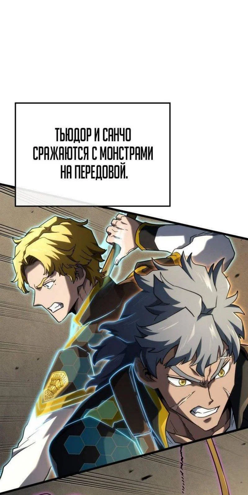 Read Месть железнокровного Пса меченосца RU Manga Online
