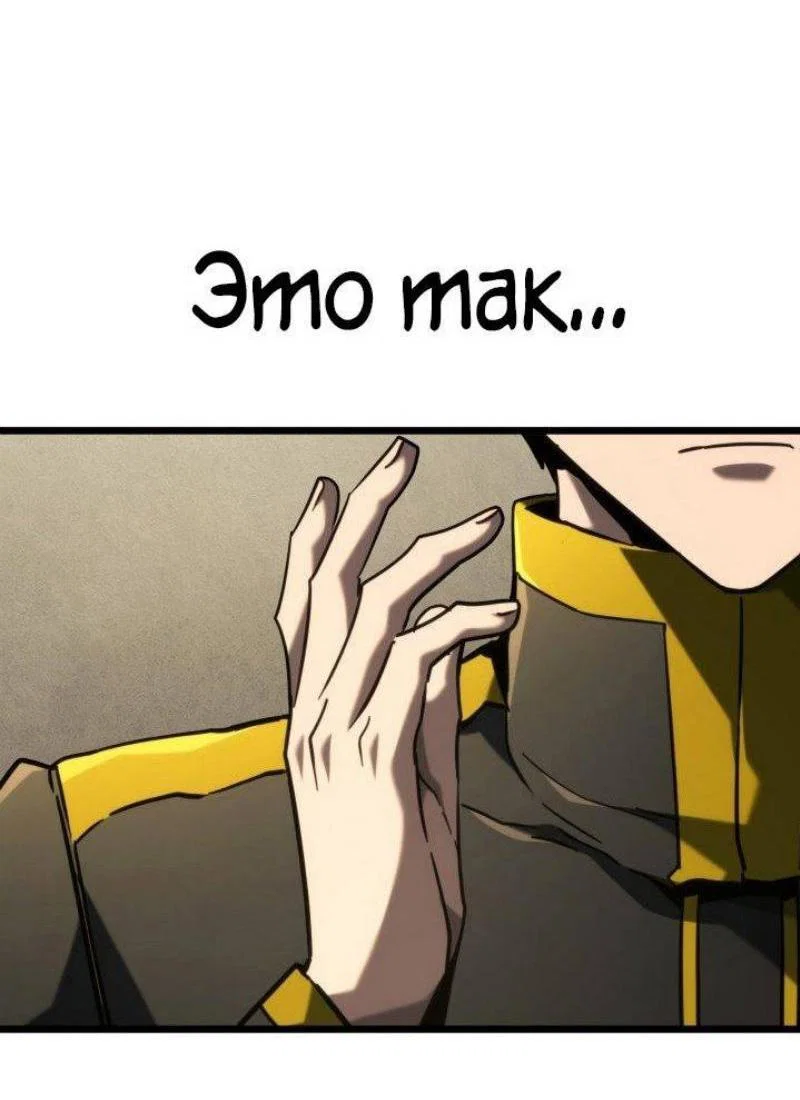 Read Месть железнокровного Пса меченосца RU Manga Online