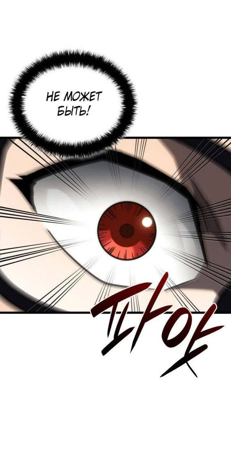 Read Месть железнокровного Пса меченосца RU Manga Online