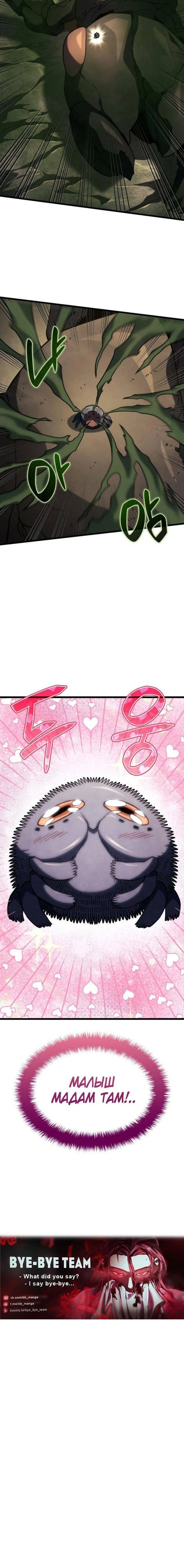 Read Месть железнокровного Пса меченосца RU Manga Online
