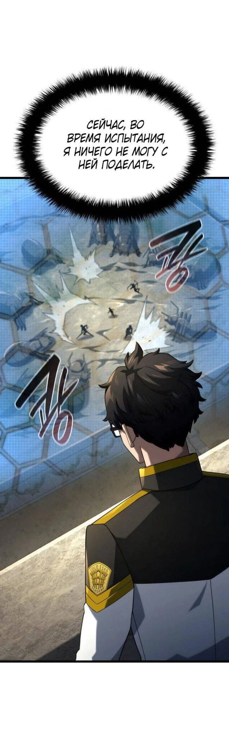 Read Месть железнокровного Пса меченосца RU Manga Online