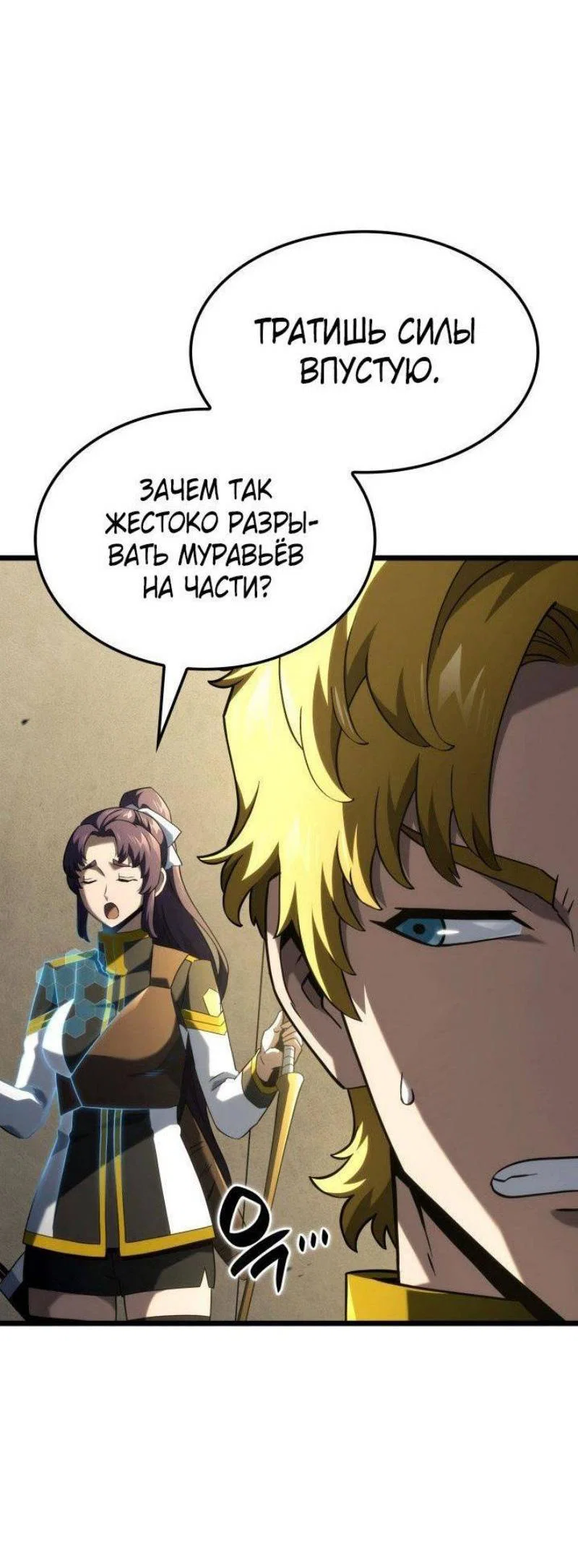 Read Месть железнокровного Пса меченосца RU Manga Online