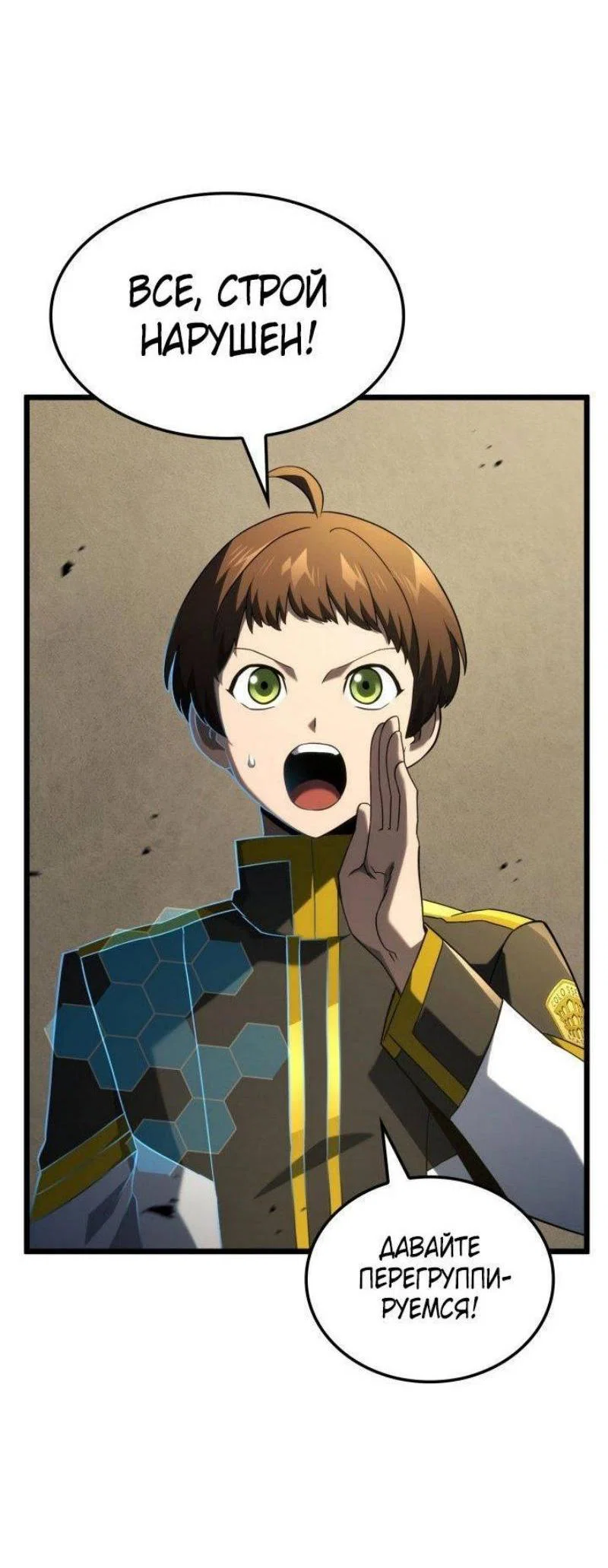Read Месть железнокровного Пса меченосца RU Manga Online